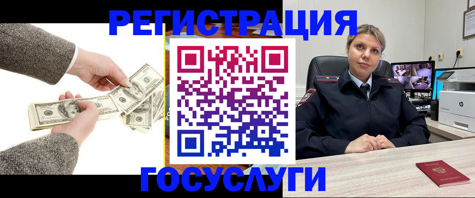временная регистрация недорого в Новокубанске