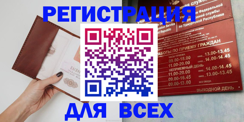 временная прописка в Новокубанске