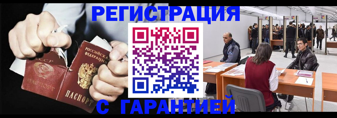 временная регистрация законно в Новокубанске