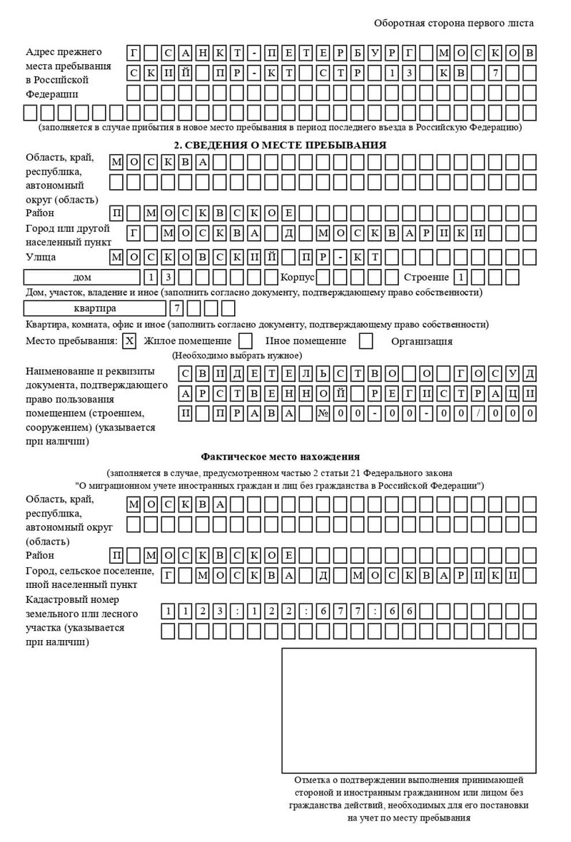 временная регистрация в Новокубанске